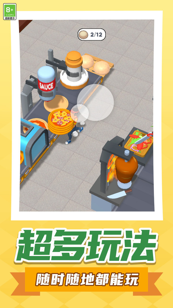 梦幻餐厅经营(图2)