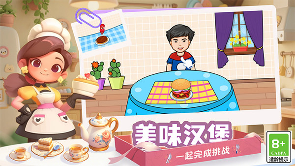 疯狂吃吃吃(图1)
