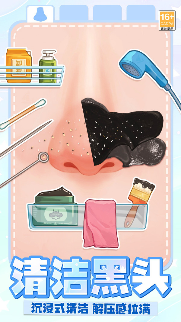 清洁达人(图3)