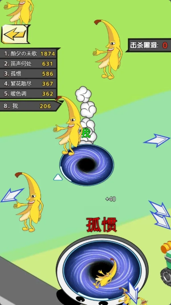 黑洞吞噬进化(图4)