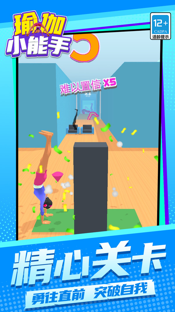 瑜伽小能手(图4)