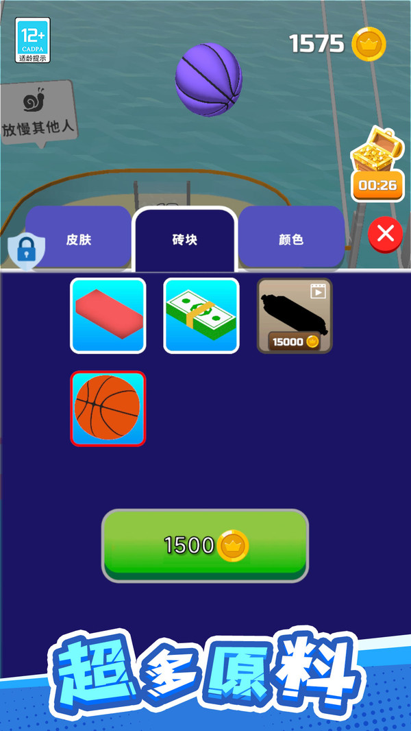 搬个方块吧(图5)