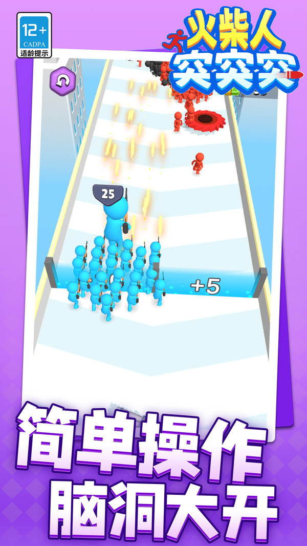 火柴人突突突(图3)