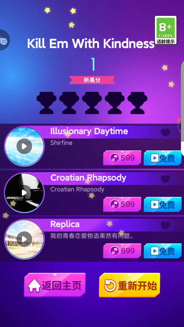 钢琴白块大师(图3)