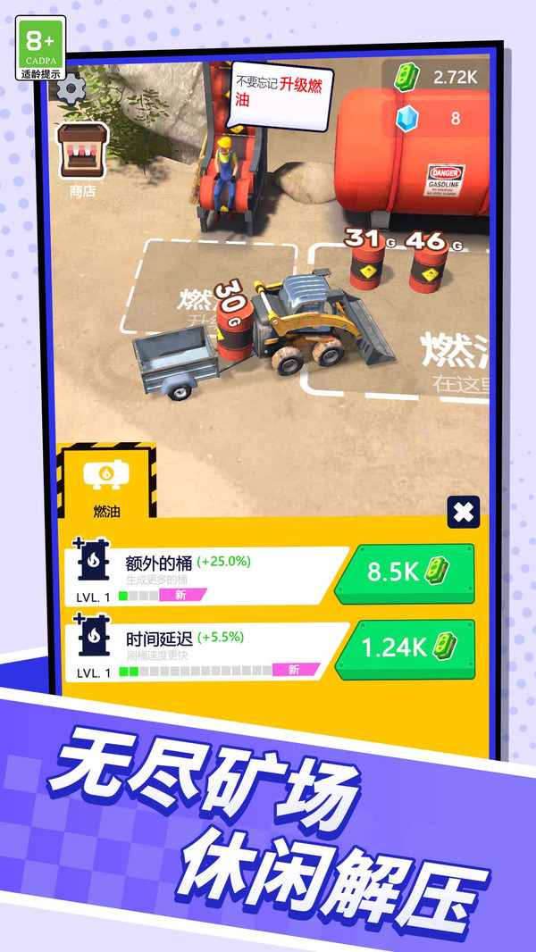 乡村奇遇记(图1)