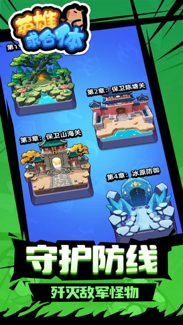 英雄求合体(图4)