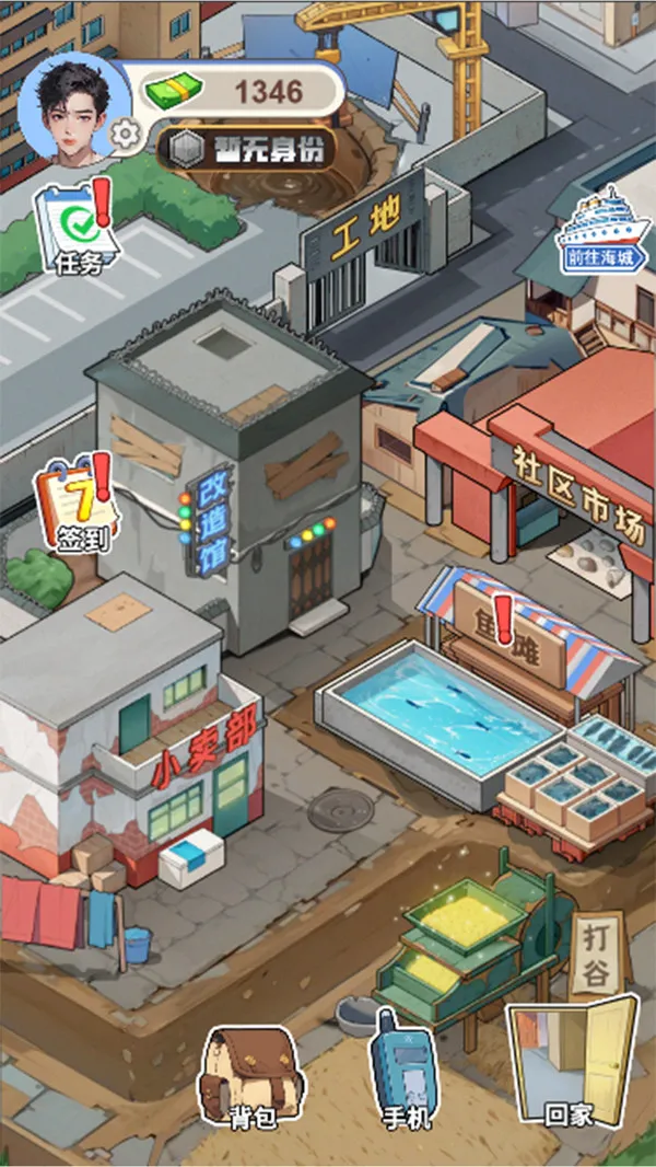完美逆袭(图1)