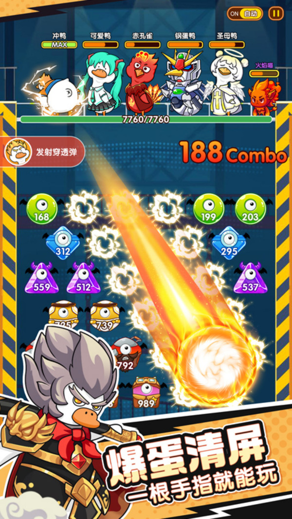 超能下蛋鸭(图4)