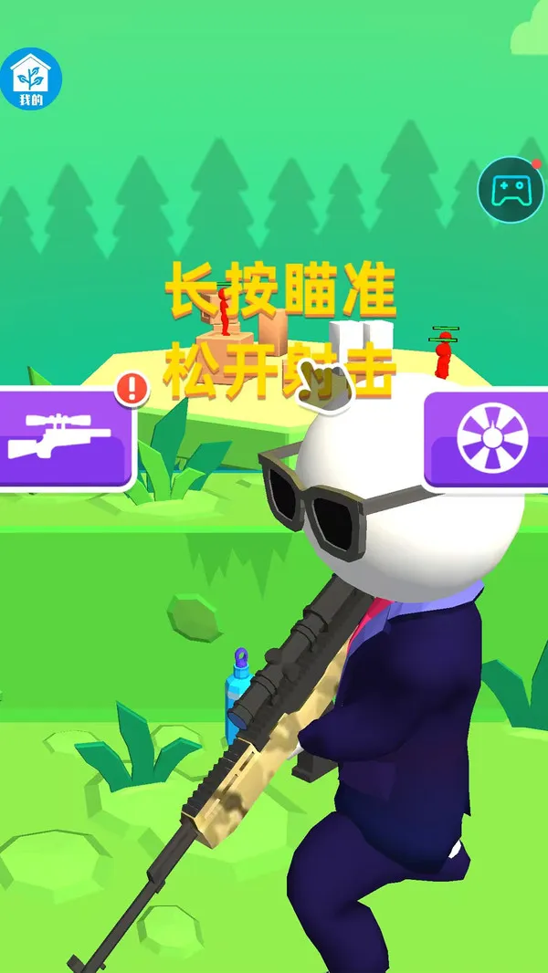 全民当枪神(图1)