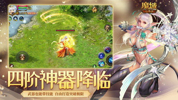 魔域口袋版-全新跨服玩法(图6)