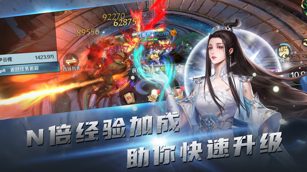 修魔无双-奇迹魔幻修仙RPG手游(图4)