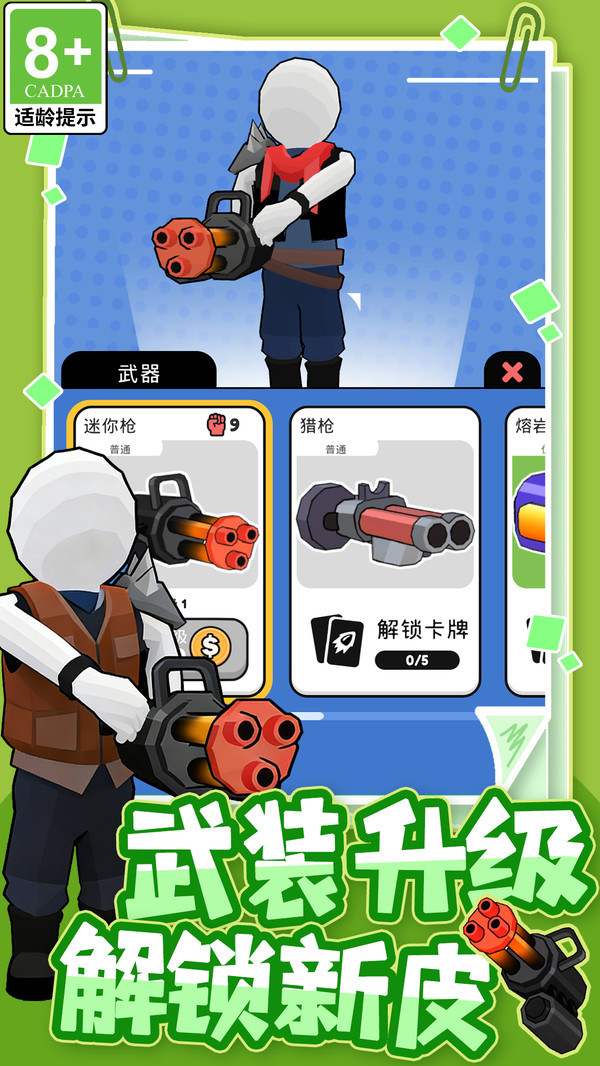 小小勇士的征途(图4)