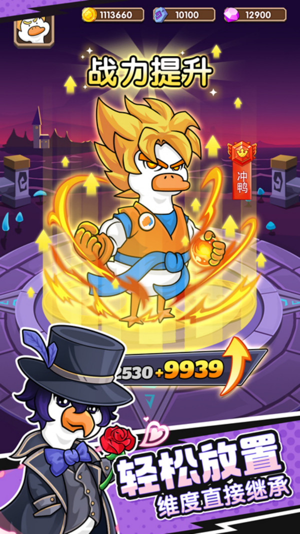 超能下蛋鸭(图5)