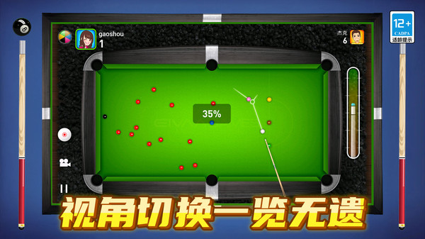 解压3d桌球(图4)