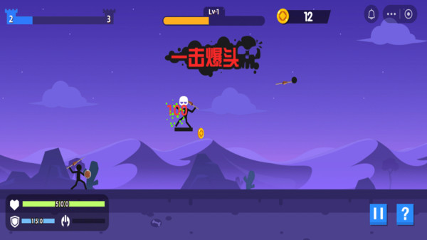 火柴人斗士(图3)