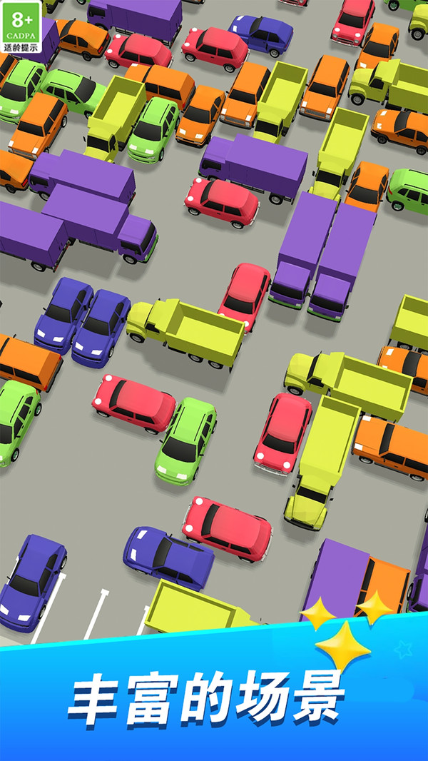 挪车小分队(图3)