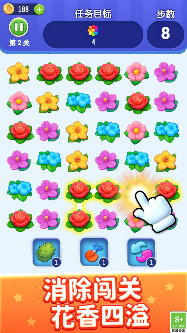 花朵连线消除(图4)