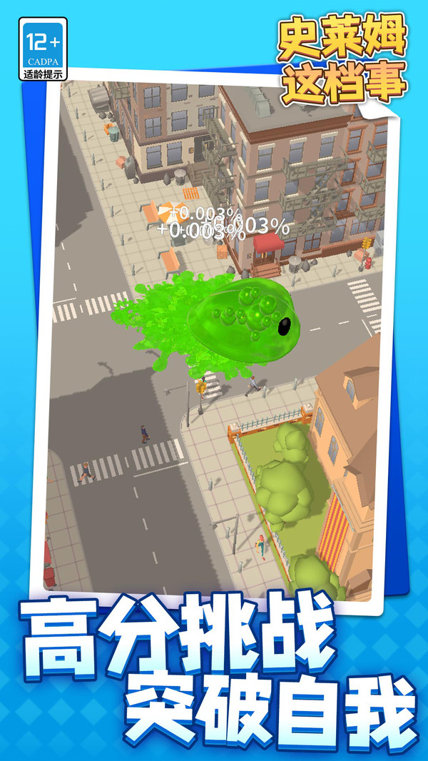 史莱姆这档事(图1)