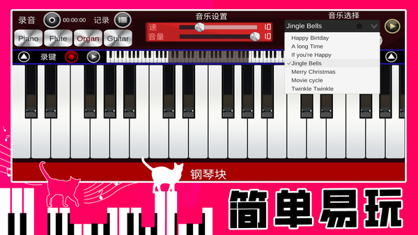真实钢琴块(图1)