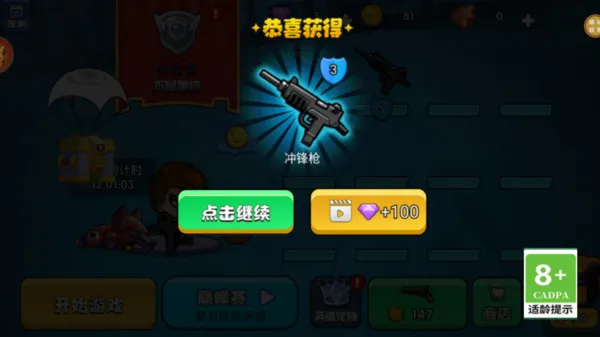 小小袭击队(图4)