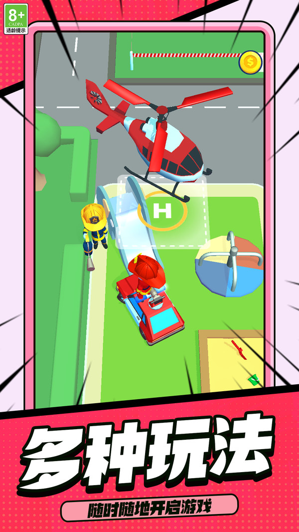 消防车模拟驾驶3D(图4)