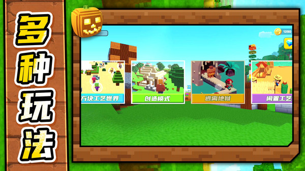 梦想沙盘冒险(图3)