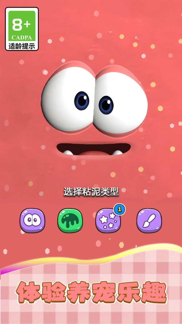 史莱姆养成记(图3)