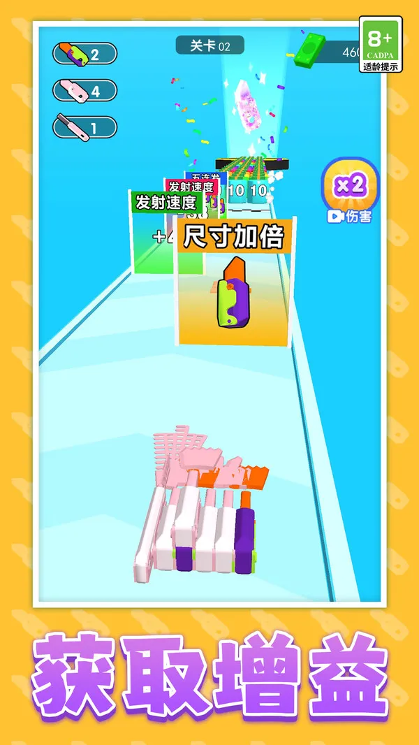 飞刀超能力(图2)