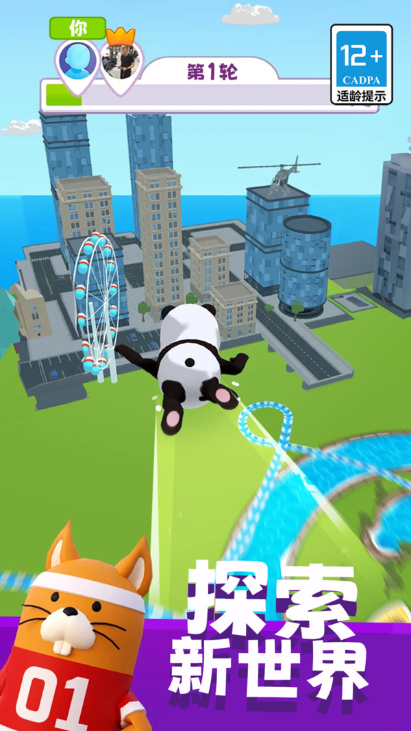 水上冲浪竞速(图4)