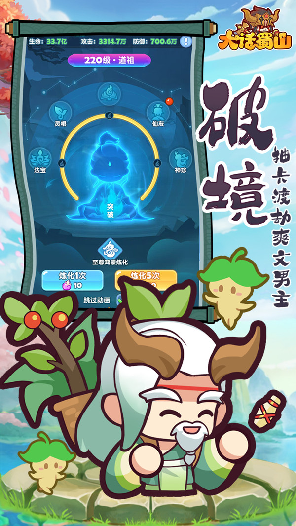 大话蜀山(图4)