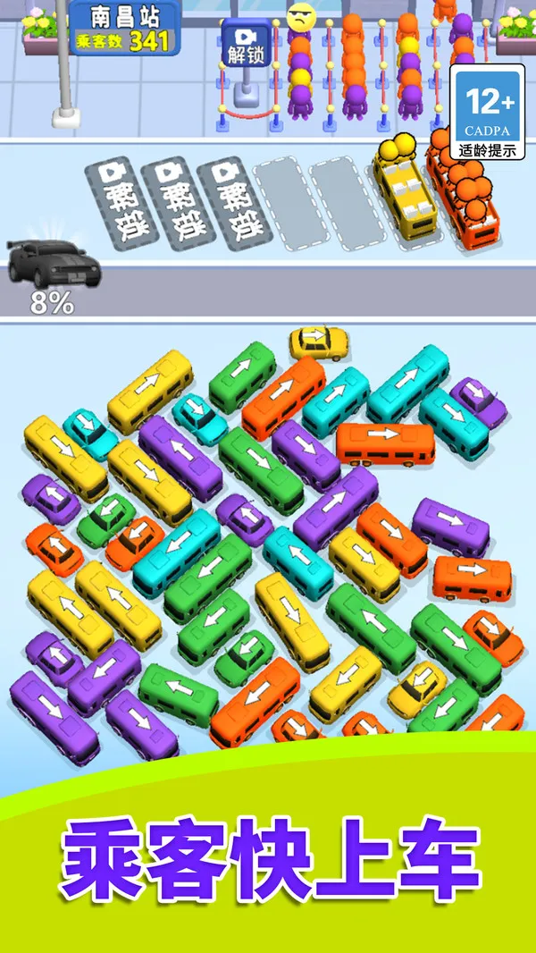 疯狂列车员(图1)