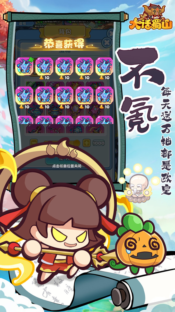 大话蜀山(图2)