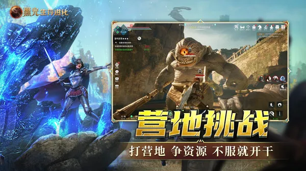 黑光生存进化(图5)