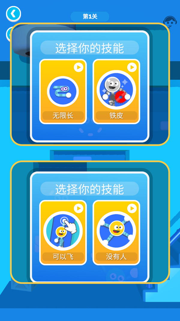 弹力橡皮侠(图2)