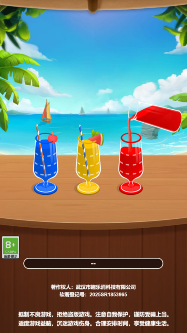 倒水我最强(图5)