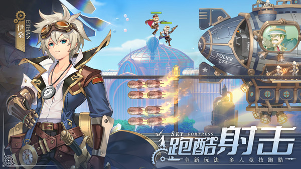 空之要塞：启航-登录领限定皮肤(图3)