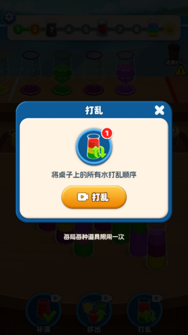 倒水我最强(图3)