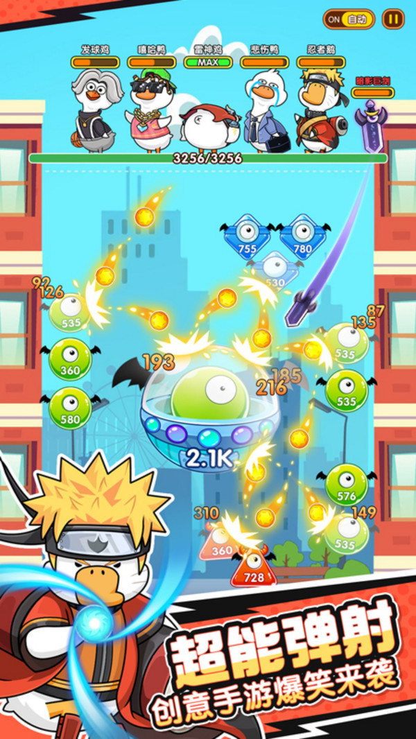 超能下蛋鸭(图6)