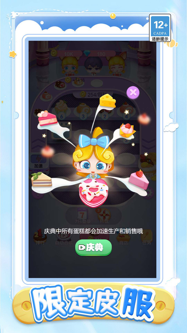 凑甜变甜点(图4)