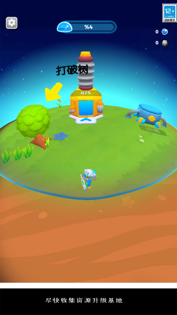 星际拓荒者(图1)