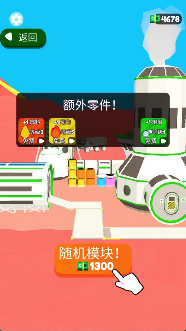 喷气狂飙(图1)