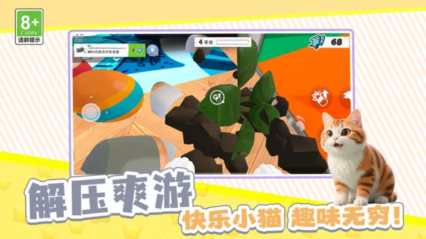 超萌猫猫大冒险(图4)