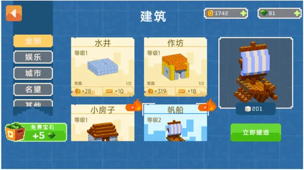 方块建造高手(图1)