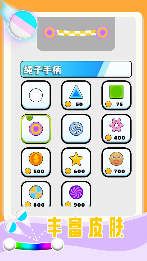 闯过一百关(图3)