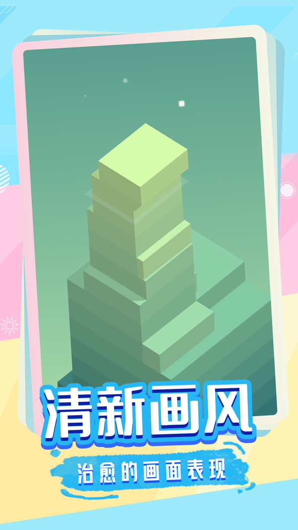 欢乐蹦蹦跳(图5)