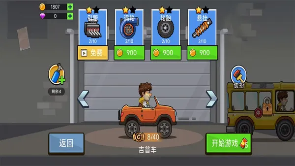 热血飞车(图3)