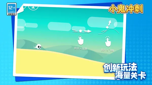 小鬼冲刺(图5)