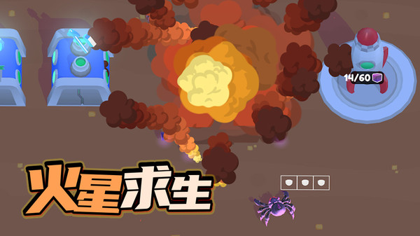 火星求生(图1)