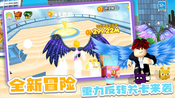 勇闯大冒险(图4)