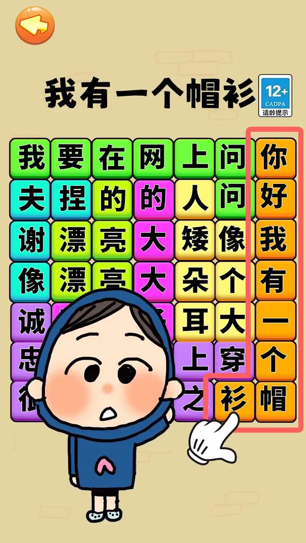 文字爆梗挑战(图1)